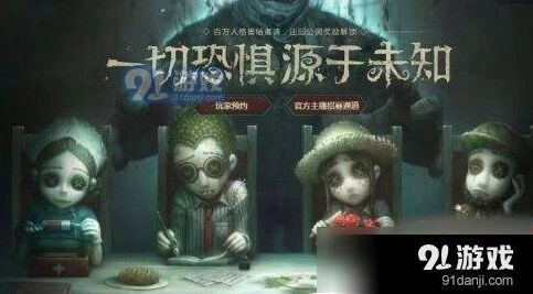 第五人格排位阵容怎么选 求生者搭配技巧