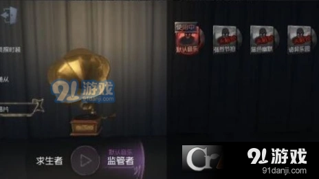 第五人格唱片获取方法与作用说明