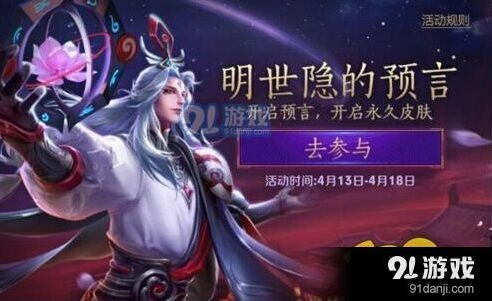 王者荣耀预言道具怎么获取