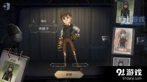 第五人格佣兵技能效果与使用思路