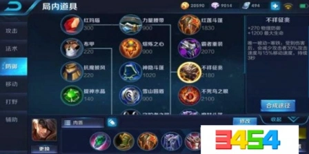 王者荣耀s11夏侯惇出装全攻略