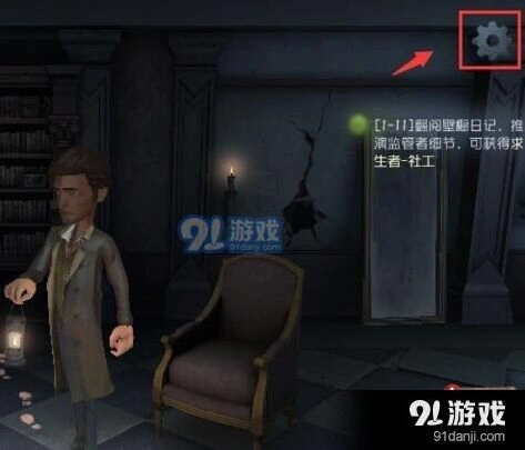 第五人格画质调整攻略