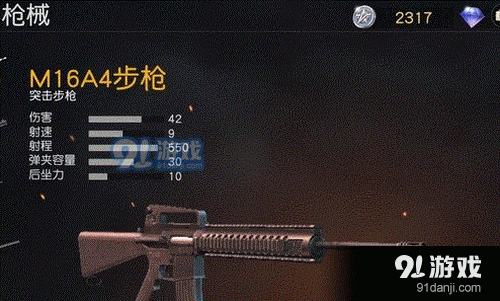荒野行动M16A4步枪对枪技巧