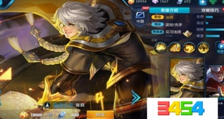 王者荣耀S11张良出装方法分享