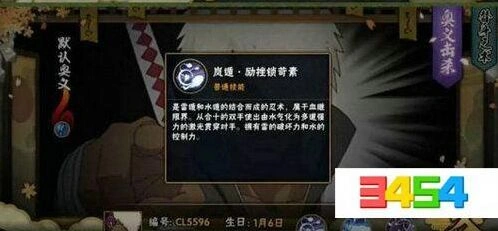 火影忍者达鲁伊技能实战应用
