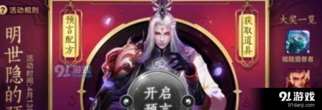 王者荣耀坐隐之目获取途径有哪些