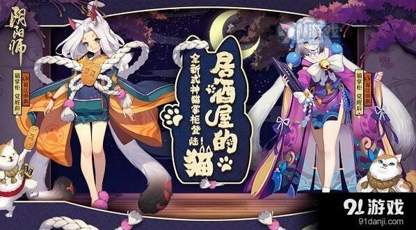 阴阳师SR式神猫掌柜详细攻略