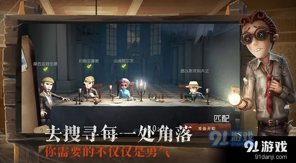 第五人格求生者阵容推荐 高手都在用的组合