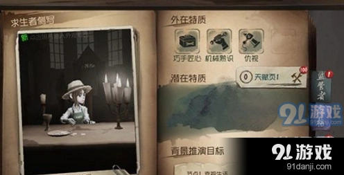 第五人格穿墙代码核心技巧解析