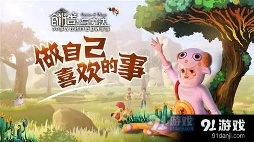 创造与魔法4月12日版本更新技巧