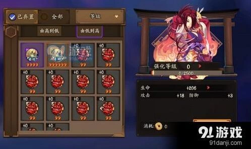 阴阳师贪吃鬼操作技巧详解