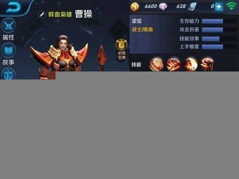 王者荣耀曹操5V5最佳阵容玩法攻略