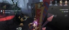 第五人格厂长守尸传送追击技巧