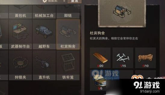 第五人格废土危行狗教程 宠物系统详解