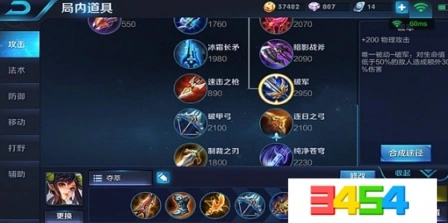 王者荣耀S11赛季孙尚香出装详解