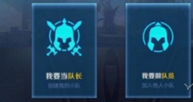 王者荣耀车队队标更换详解