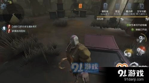 第五人格地窖刷新条件 新手生存技巧