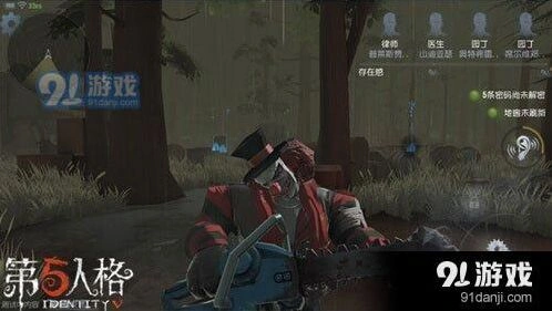 第五人格监管者辅助技能详解教程