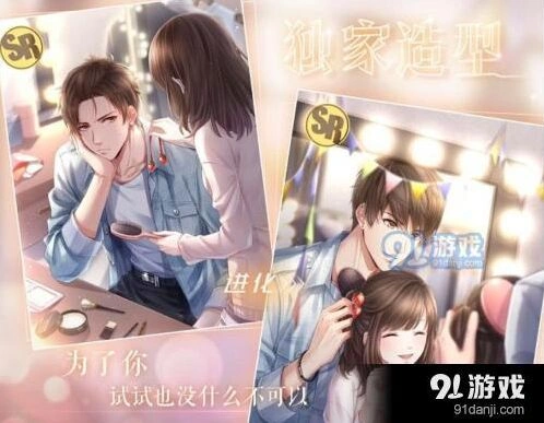 恋与制作人可爱发圈领取技巧 可爱发圈获取流程