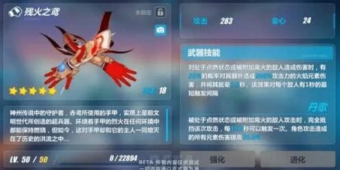 崩坏3残火之鸢武器使用指南