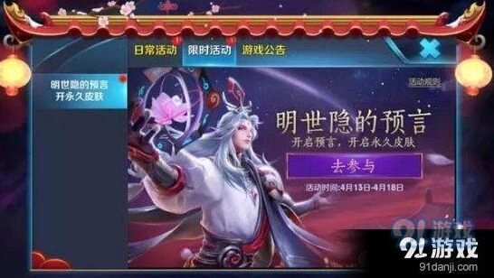 王者荣耀预言道具获取方法技巧
