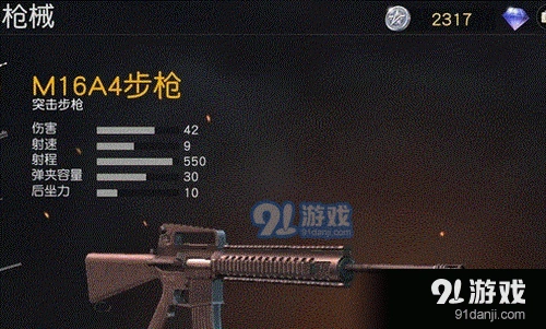 荒野行动M16A4步枪攻略教程 配件选择