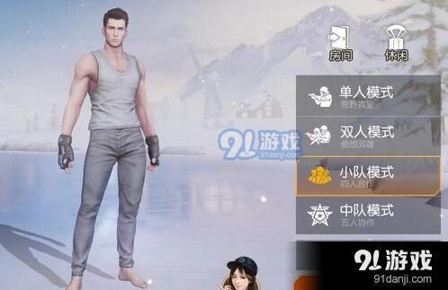 荒野行动闪电激斗怎么玩 新手技巧指南