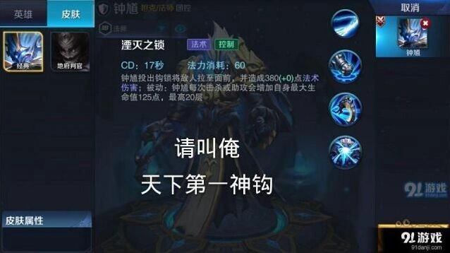 王者荣耀钟馗核心操作技巧推荐
