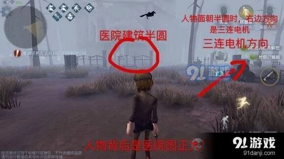 第五人格医院逃跑实战攻略