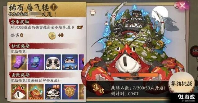 阴阳师蜃气楼打法指南，幻象处理技巧