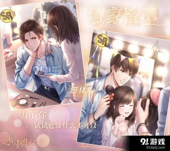 恋与制作人白起独家造型怎么获得指南