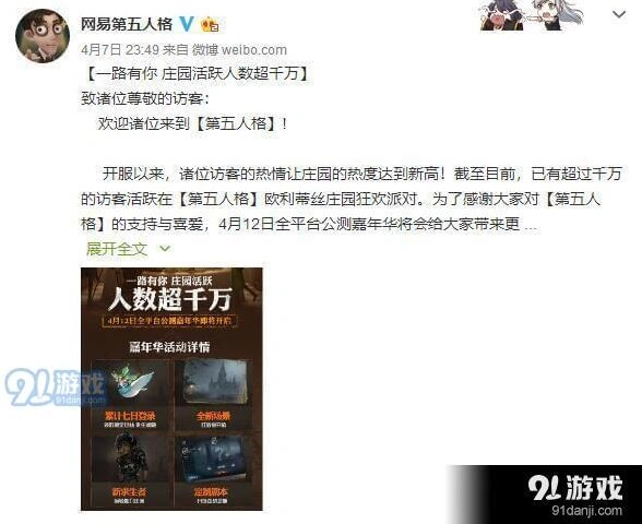 第五人格红教堂新地图攻略 场景玩法介绍