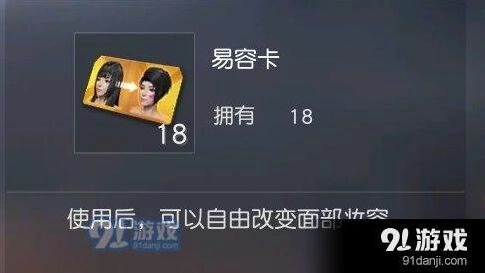 荒野行动捏脸技巧详解