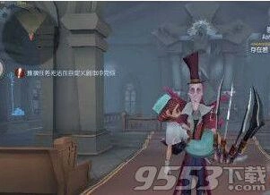 第五人格玫瑰手杖挂件获取方法介绍
