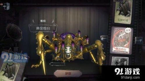 第五人格新监管者蜘蛛获得方式教程
