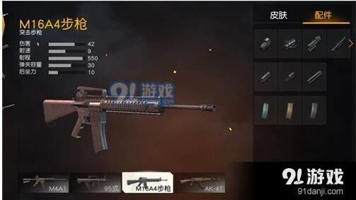 荒野行动M16A4爆发之王养成