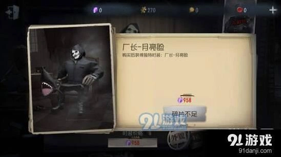 第五人格碎片获得途径完整教程