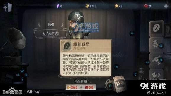 第五人格前锋角色指南 技能与定位推荐