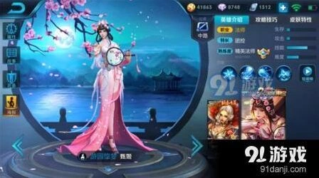 王者荣耀S11赛季甄姬出装技巧