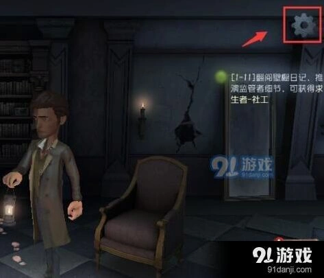 第五人格音效设置方法完整版