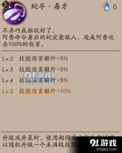 阴阳师阿香技能与御魂最强攻略