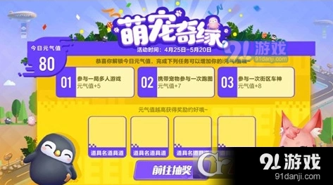 QQ飞车手游元气值获取方法技巧