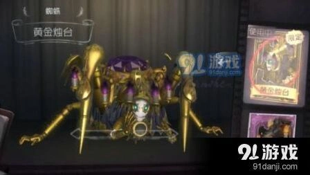 第五人格蜘蛛黄金烛台抽奖技巧详解