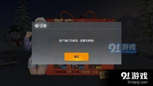 荒野行动体验服常见问题全面攻略