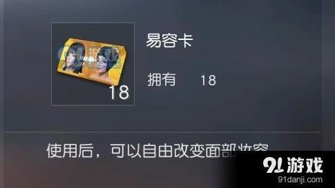 荒野行动捏脸系统玩法教学指南