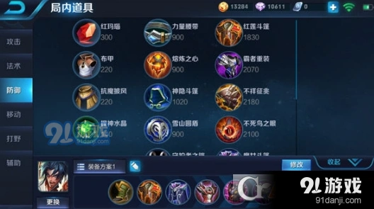 王者荣耀S11项羽出装新手攻略