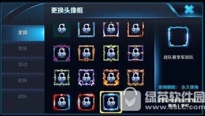 王者荣耀s11赛季战队头像框获取方式详解