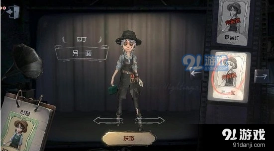 第五人格园丁另一面获得方式技巧