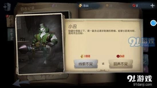 第五人格屠夫狗怎么跑 详细应对攻略