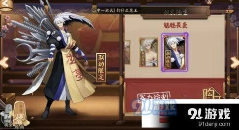 阴阳师陆生魑魅畏袭皮肤获取指南